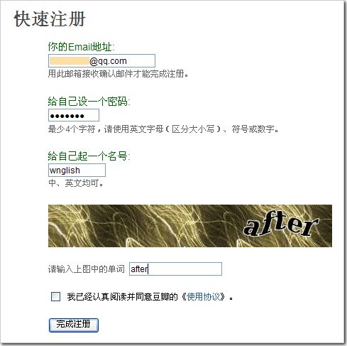 吳鋒:如何使用豆瓣推廣你的網(wǎng)站