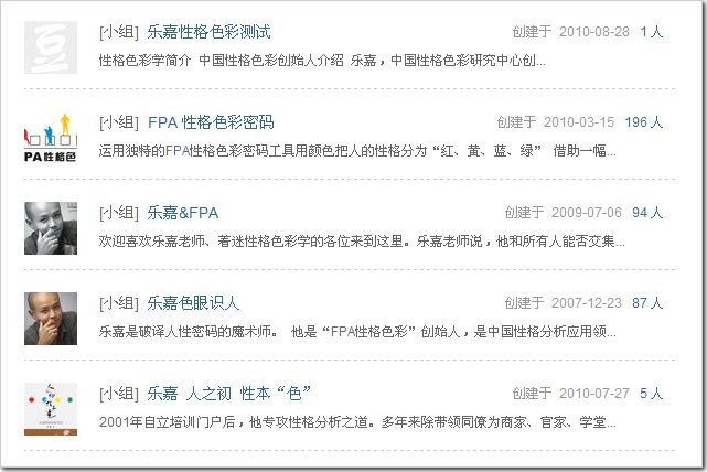 吳鋒:如何使用豆瓣推廣你的網(wǎng)站