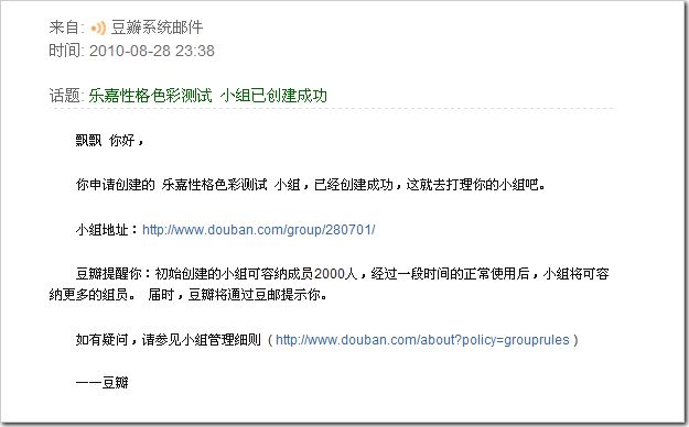 吳鋒:如何使用豆瓣推廣你的網(wǎng)站