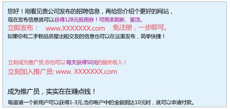 趕集網(wǎng)反推廣郵件截圖一