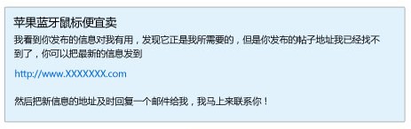 趕集網(wǎng)反推廣郵件截圖二
