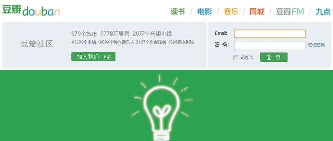 豆瓣的10萬(wàn)用戶(hù)定律