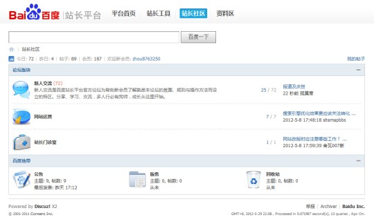 站長(zhǎng)社區(qū)