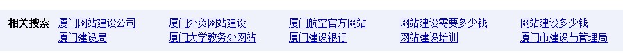 百度相關(guān)搜索